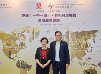 第二屆「連通一帶一路，共拓發(fā)展機(jī)遇」高層圓桌會(huì)議